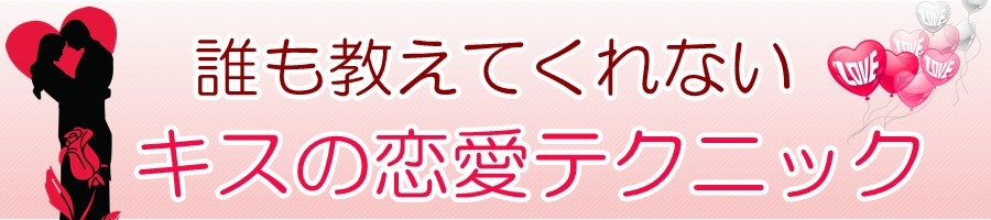 男が考える いい女 の条件とは 理想の女性になろう